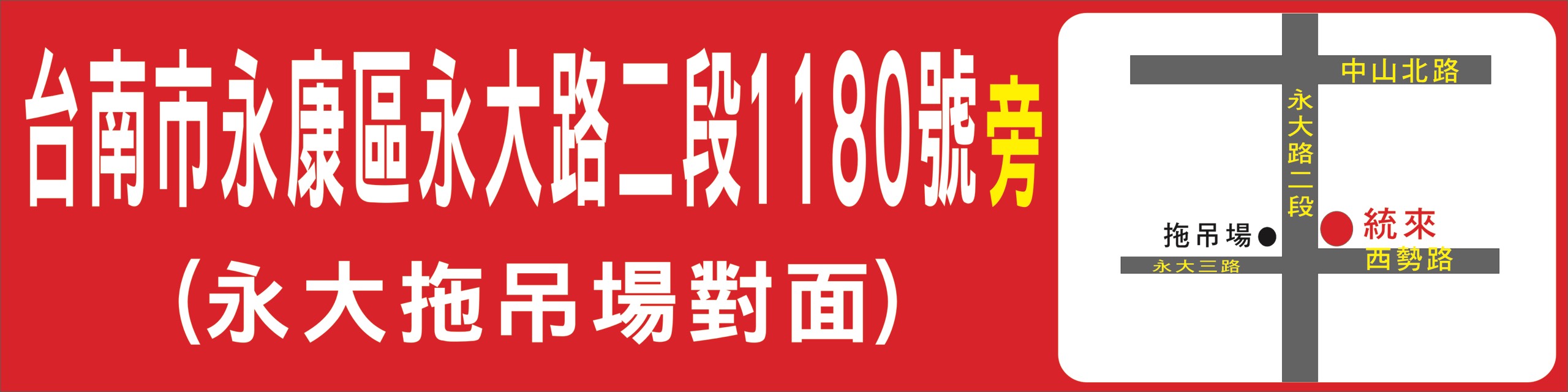 ►台南監視器 1080P Full HD 監視器安裝推薦廠商◄台南市 永康區 黃昏市場 監視器安裝工程