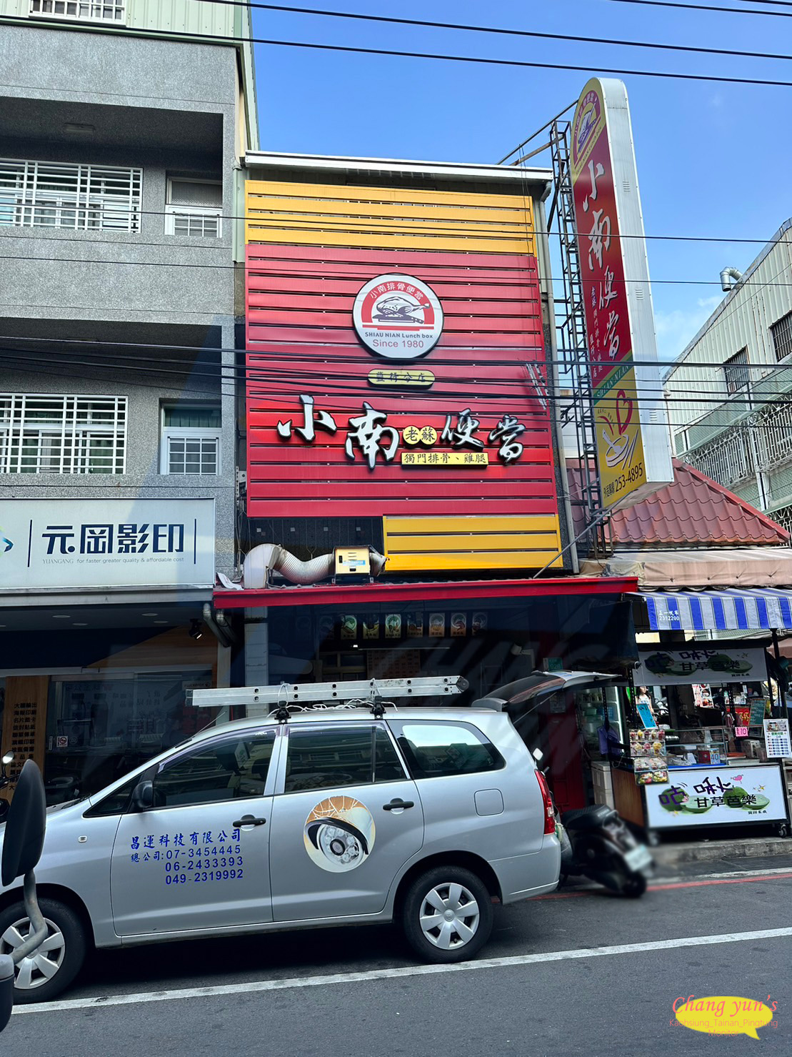 台南市永康區監視器安裝案例 監視系統推薦安裝廠商