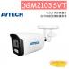 AVTECH 陞泰 DGM2103SVT H.265 兩百萬畫素紅外線槍型網路攝影機