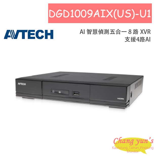 AVTECH 陞泰 DGD1009AIX(US)-U1 AI 智慧偵測五合一 8 路 XVR 1