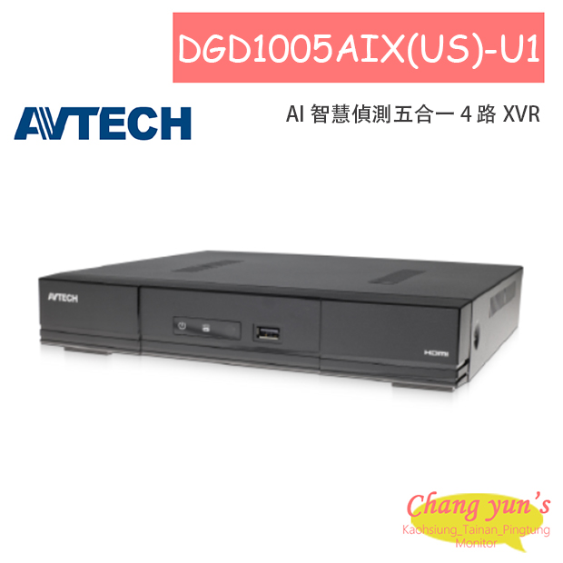AVTECH 陞泰 DGD1005AIX(US)-U1 AI 智慧偵測五合一 4 路 XVR 1