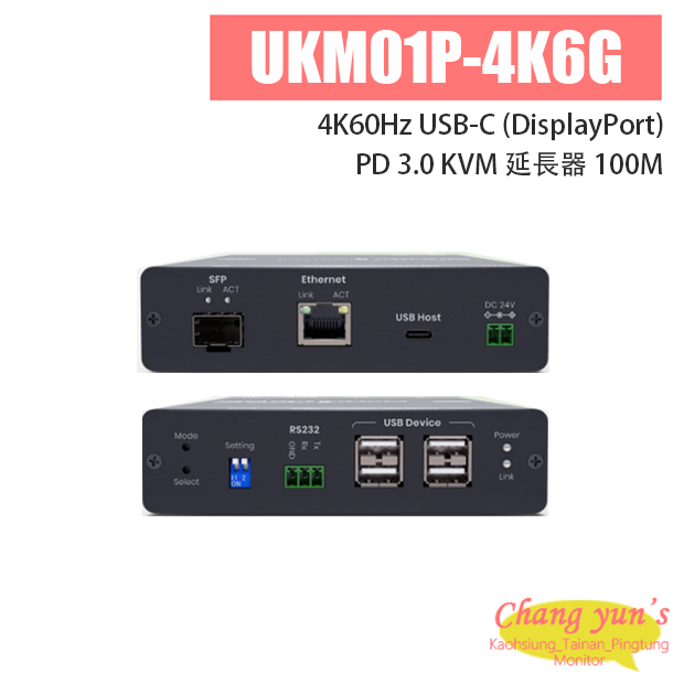 UKM01P-4K6G 4K60Hz USB-C (DisplayPort) PD 3.0 KVM 延長器 100M 1