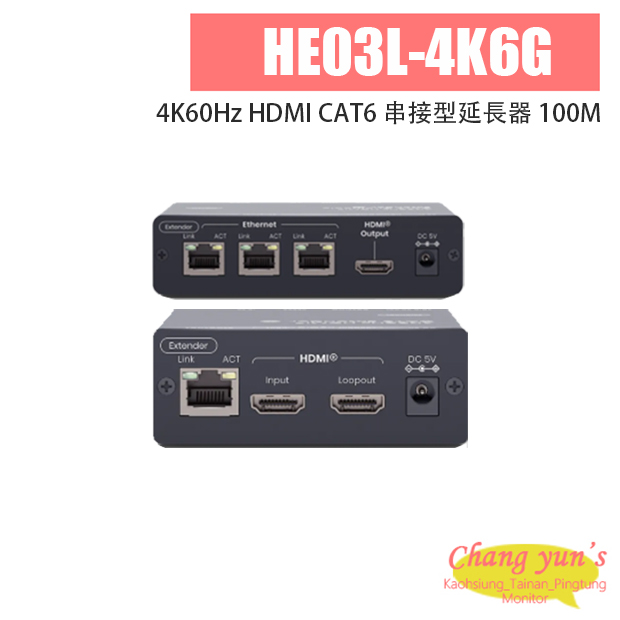 HE03L-4K6G 4K60Hz HDMI CAT6 串接型延長器 100M 1