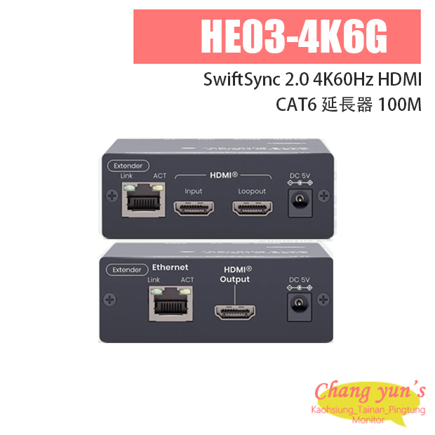 HE03-4K6G SwiftSync 2.0 4K60Hz HDMI CAT6 延長器 100M 1