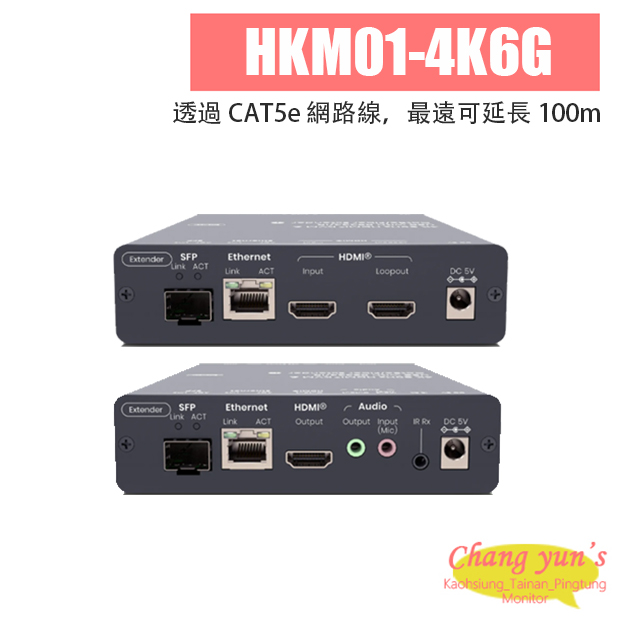 HKM01-4K6G SwiftSync 2.0 4K60Hz HDMI USB/Audio/RS232/IR CAT6/Fiber KVM 延長器 100M/60KM 1