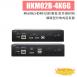 HKM02B-4K6G 4K60Hz HDMI USB/聲音/紅外線KVM 網路型分佈式延長器