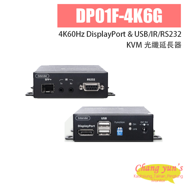 DP01F-4K6G 4K60Hz DisplayPort & USB/IR/RS232 KVM 光纖延長器 1