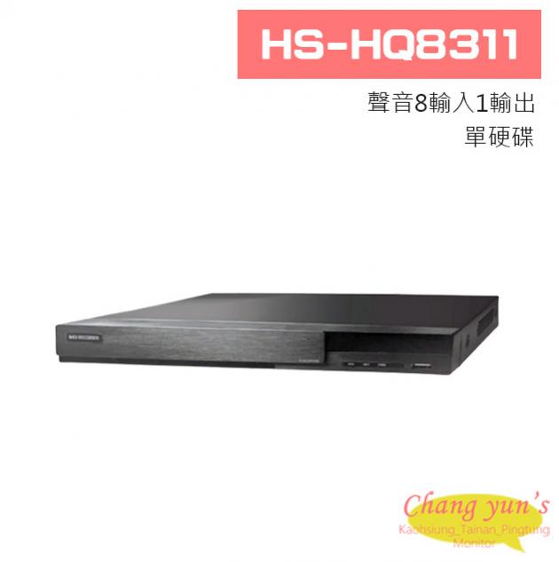 HS-HQ8311 H.265 5MP 8路 同軸 聲音8入1出 多合一 DVR 錄放影主機 1