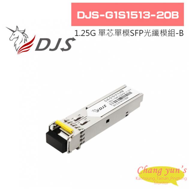 DJS-G1S1513-20B 1.25G 單芯單模 SFP 光纖B模組 1