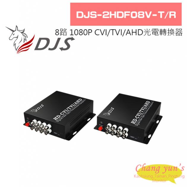 DJS-2HDF08V-T/R 8路 1080P CVI/TVI/AHD 光電轉換器 1