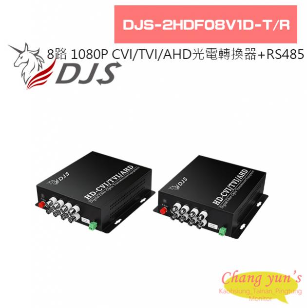 DJS-2HDF08V1D-T/R 8路 1080P CVI/TVI/AHD 光電轉換器 1