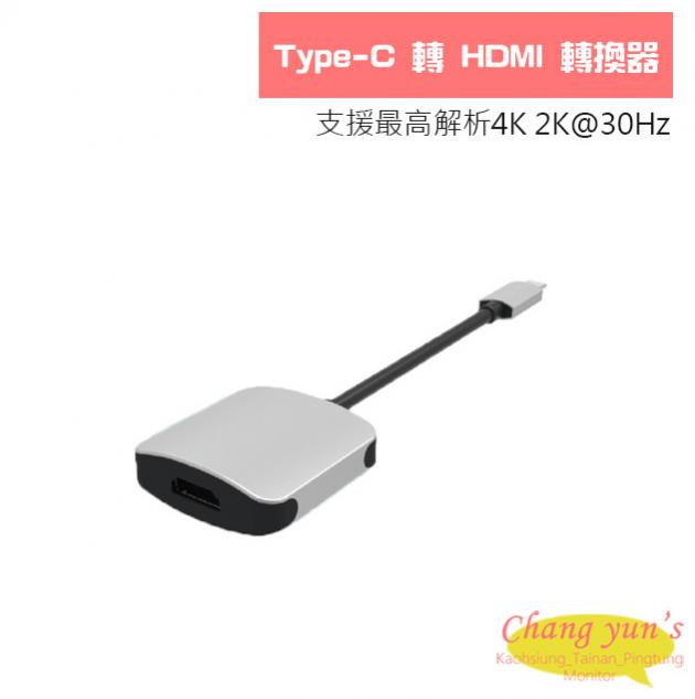 Type-C 轉 HDMI 轉換器 1