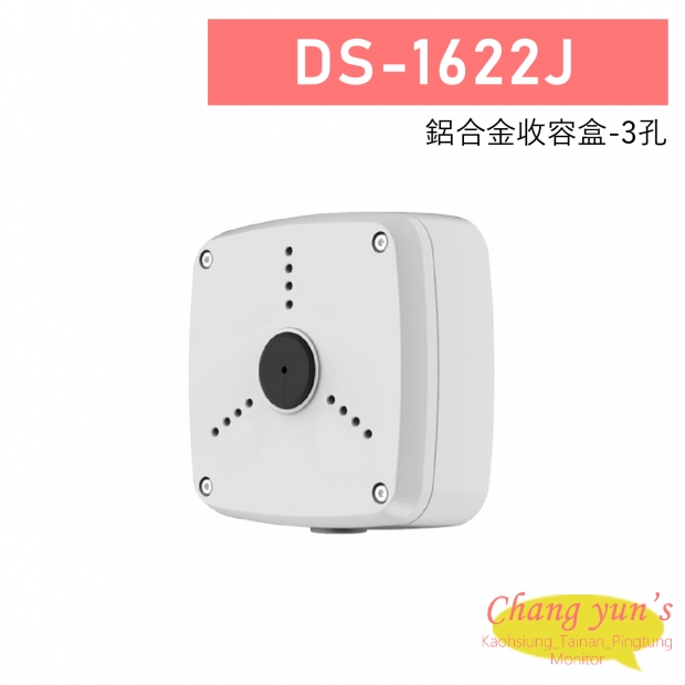 DS-1622J 鋁合金收容盒-3孔 1