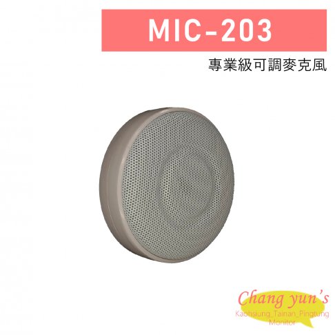 MIC-203 專業級可調麥克風 1