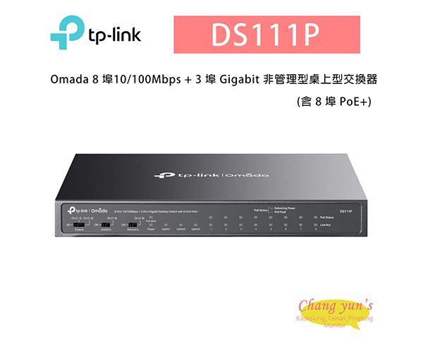 TP-LINK DS111P Omada 8 埠10/100Mbps + 3 埠 Gigabit 非管理型桌上型交換器(含 8 埠 PoE+) 1