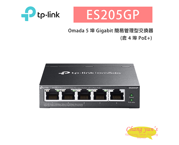 TP-LINK ES205GP Omada 5 埠 Gigabit 簡易管理型交換器（含 4 埠 PoE+) 1