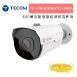 東訊 TE-IPB60305V12-MWI 500萬寬動態智能網路攝影機