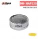 大華dahua DH- HAP120 專業型高感度收音器 1