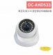 OC-AHD533 真正日/夜 170 度全景紅外線攝影機 1