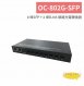 OC-802G-SFP 8 埠SFP+2 埠RJ45 網路光電轉換器 1