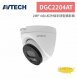 AVTECH 陞泰 DGC2204AT 2MP 4合1紅外線半球型攝影機 1