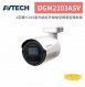 AVTECH 陞泰 DGM2103ASV 2百萬H.265星光級紅外線槍型網路型攝影機 1