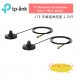 TP-LINK LTE Antenna Extension Base-1M(2-pack) LTE 天線延伸底座-1 公尺 1