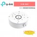 TP-LINK VJB-305 VIGI 網路攝影機接線盒 1
