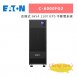 Eaton伊頓飛瑞 C-6000FG2 (C6000FG2) 在線式 6kVA 110V UPS 不斷電系統