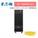 Eaton伊頓飛瑞 3C-10000FLG2(3C10000FLG2) 在線式 10kVA 110V UPS 不斷電系統 1