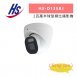 昇銳 HS-D135BJ 2百萬半球型類比攝影機 1