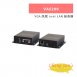 HANWELL VAE200 VGA 訊號 over LAN 延長器 1