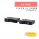 HANWELL HE-M120 HDMI 訊號 over LAN 延長器 ( 1080p60Hz ) 1