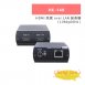 HANWELL HE-140 HDMI 訊號 over LAN 延長器 ( 1080p60Hz ) 1
