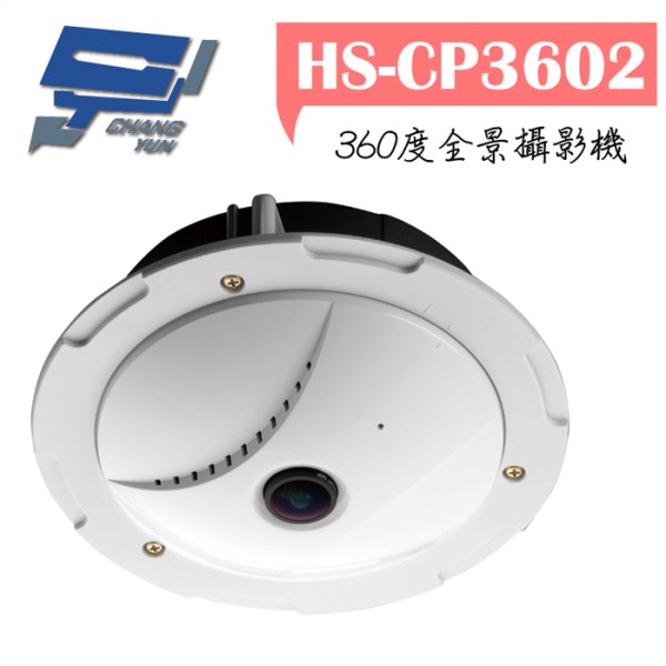 ►高雄監視器SDI◄HS-CP3602/球型紅外線/ HD SDI 1