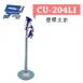 ►高雄監視器 ◄CU-204LI/ 塑膠支架