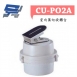 ►高雄監視器 ►CU-PO2A / 室內迴轉台