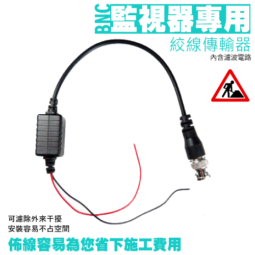 ►Chang yun◄監視器材 BNC 絞線傳輸器 Cable線轉網路線 1