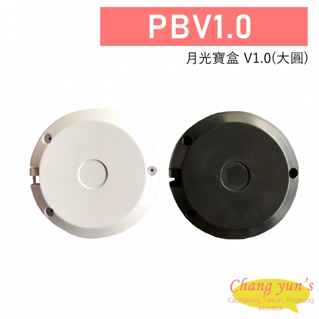 PBV1.0 月光寶盒 V1.0(大圓) 1