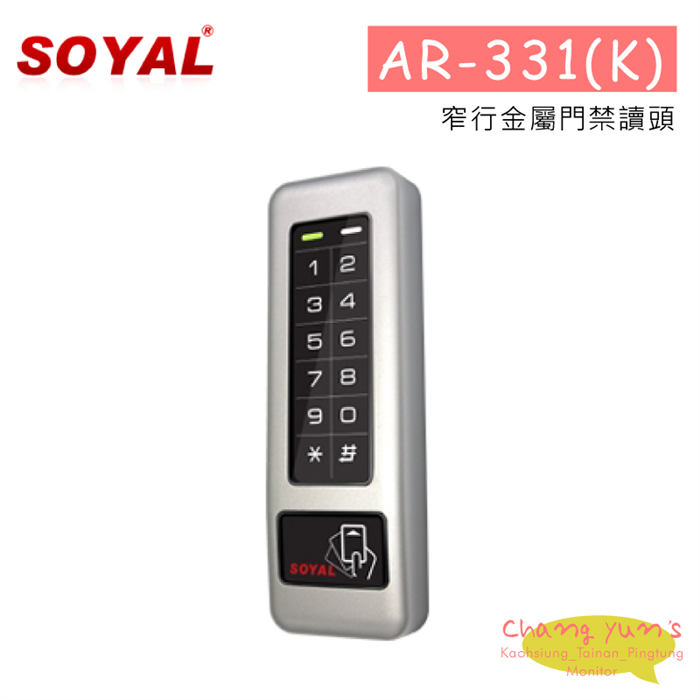 SOAYL AR-331(K) 窄門金屬門禁讀頭 1