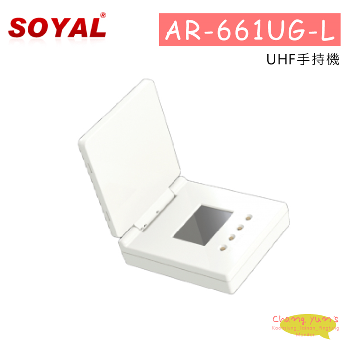 SOYAL AR-661UG-L UHF手持機 1