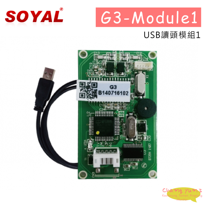 SOYAL G3-Module1 USB讀頭模組1 1