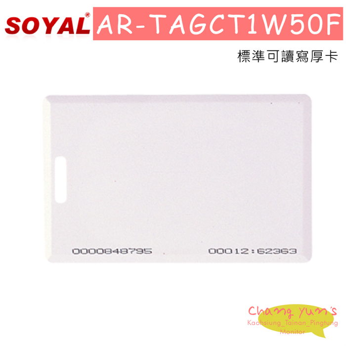 SOYAL AR-TAGCT1W50F 標準可讀寫厚卡 1