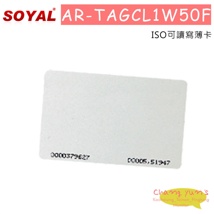 SOYAL AR-TAGCL1W50F ISO可讀寫薄卡 1