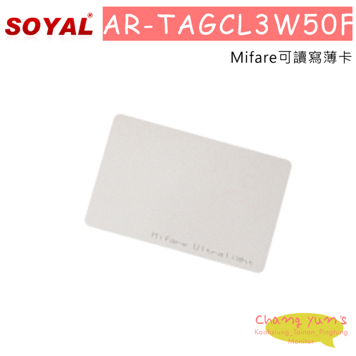 SOYAL AR-TAGCL3W50F Mifare可讀寫薄卡 1