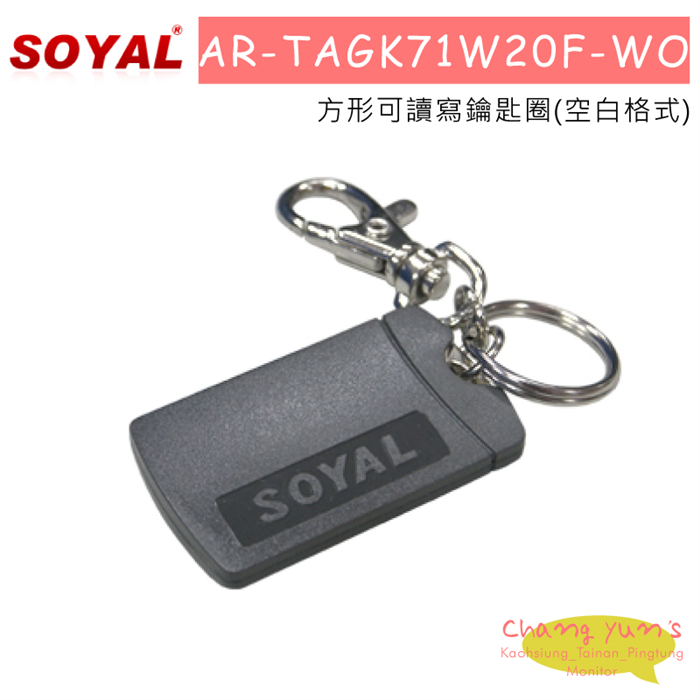 SOYAL AR-TAGK71W20F-WO 方形可讀寫鑰匙圈(空白格式) 1