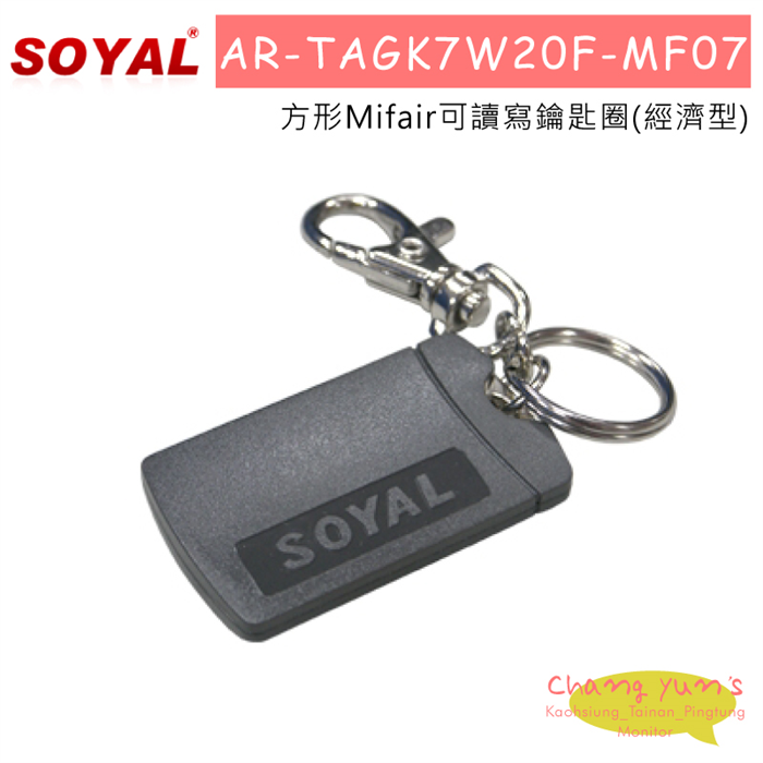 SOYAL AR-TAGK7W20F-MF07 方形Mifair可讀寫鑰匙圈(經濟型) 1