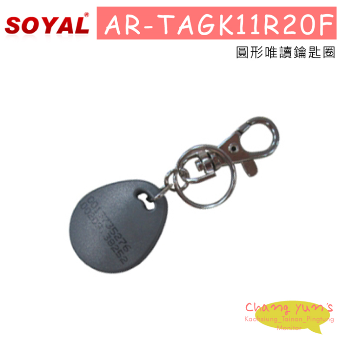 SOYAL AR-TAGK11R20F 圓形唯讀鑰匙圈 1