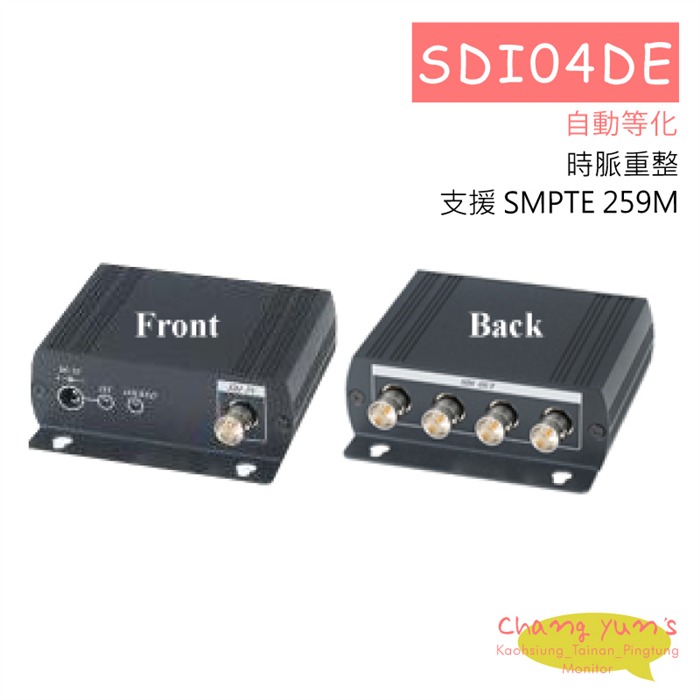 SDI04DE HD-SDI 分配器 SDI傳輸解決方案 1