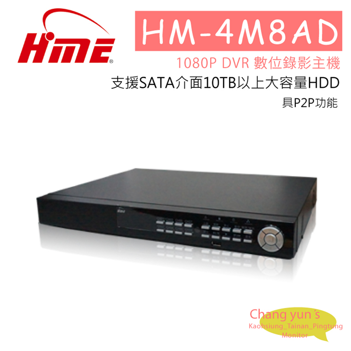 HM-4M8AD 環名 8路四合一 數位錄影主機 1